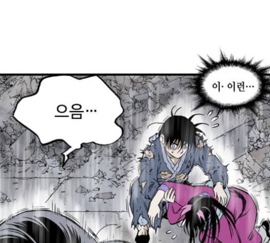 고수 2부 116화 네이버 15