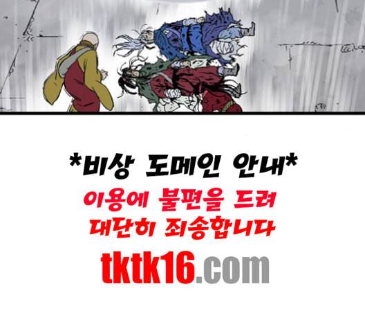 고수 2부 116화 네이버 22