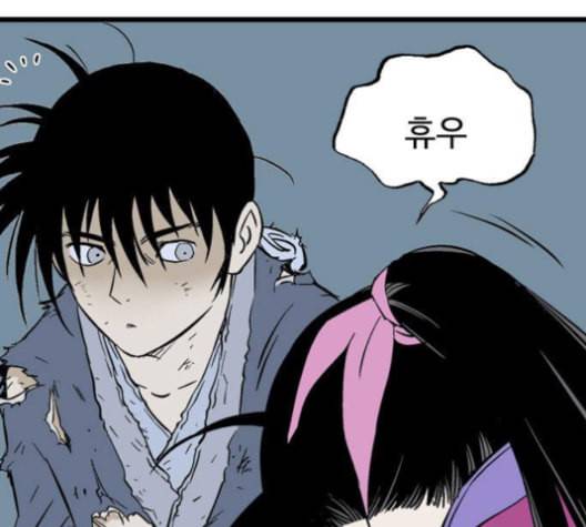 고수 2부 116화 네이버 27