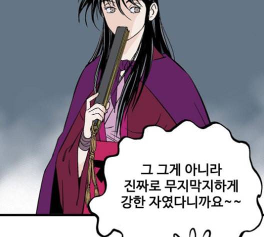 고수 2부 116화 네이버 35