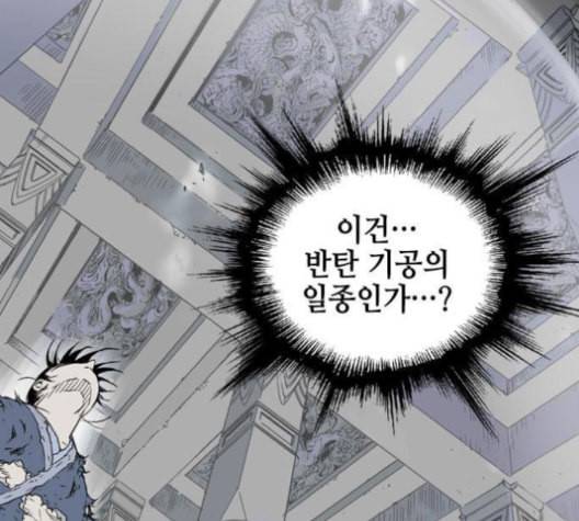 고수 2부 116화 네이버 39