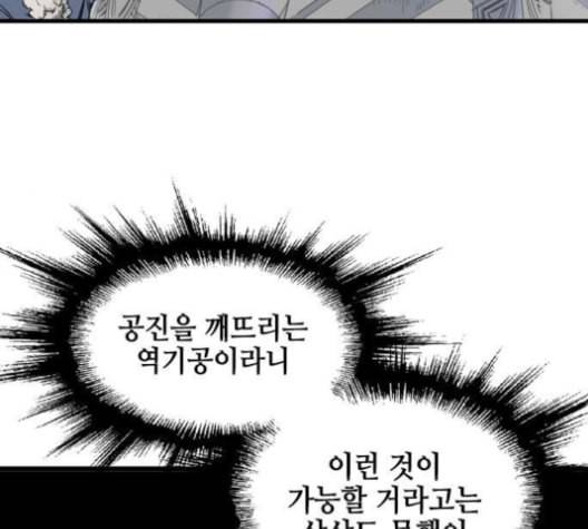 고수 2부 116화 네이버 40