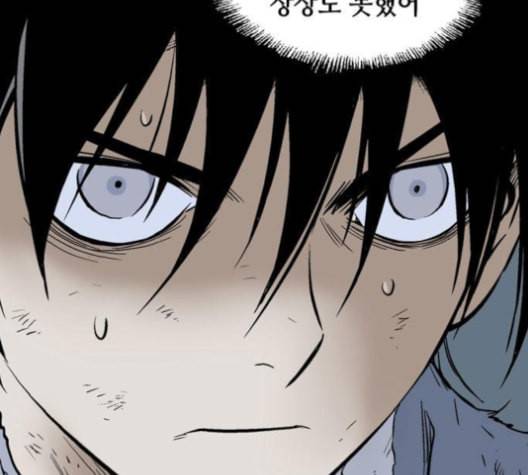 고수 2부 116화 네이버 41