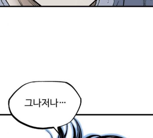고수 2부 116화 네이버 42