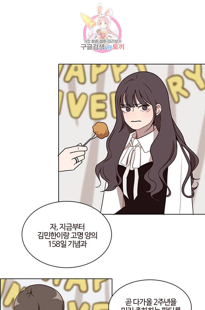 쎄쎄쎄 38화 1