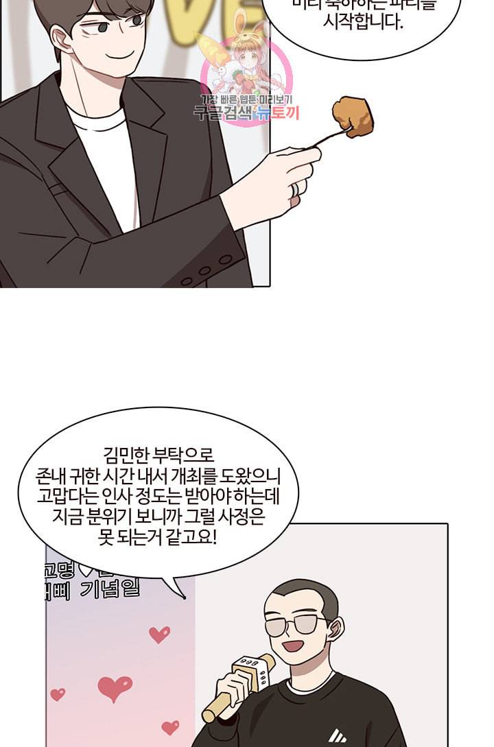 쎄쎄쎄 38화 2