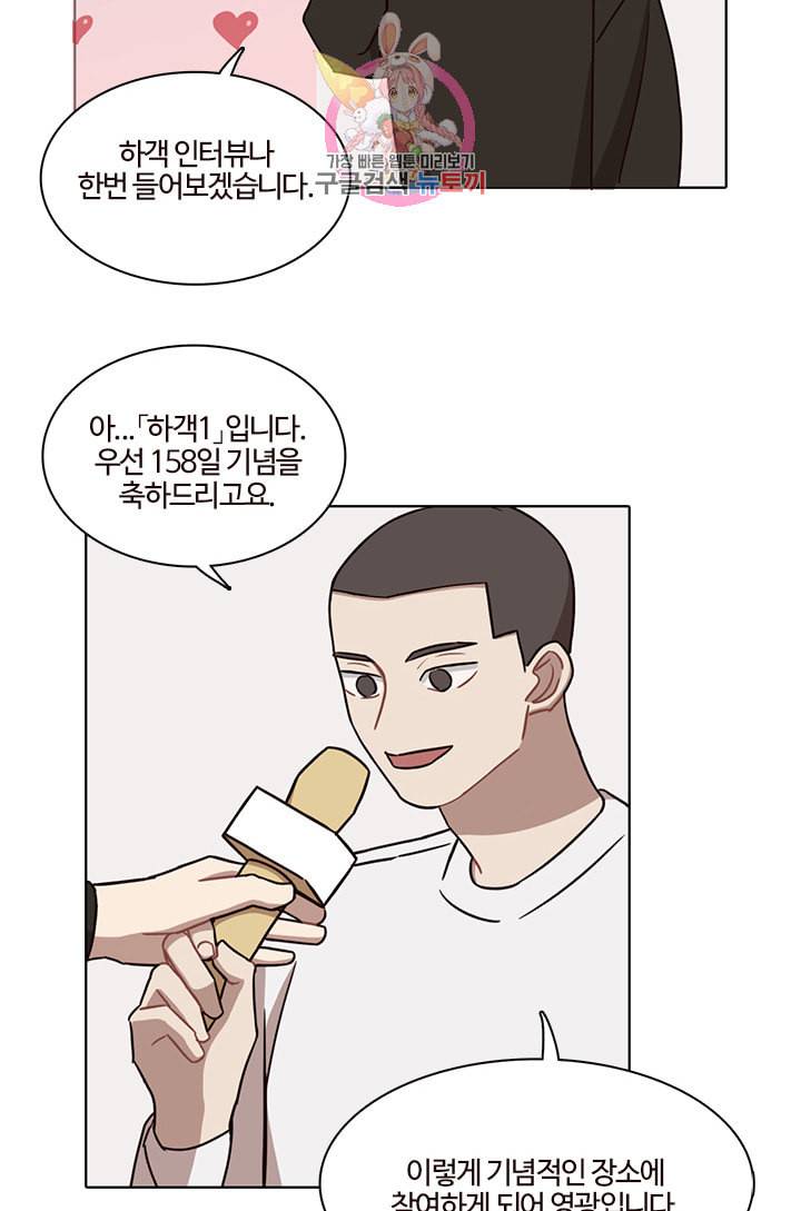 쎄쎄쎄 38화 3