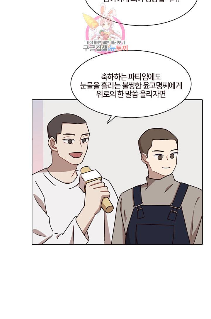 쎄쎄쎄 38화 4