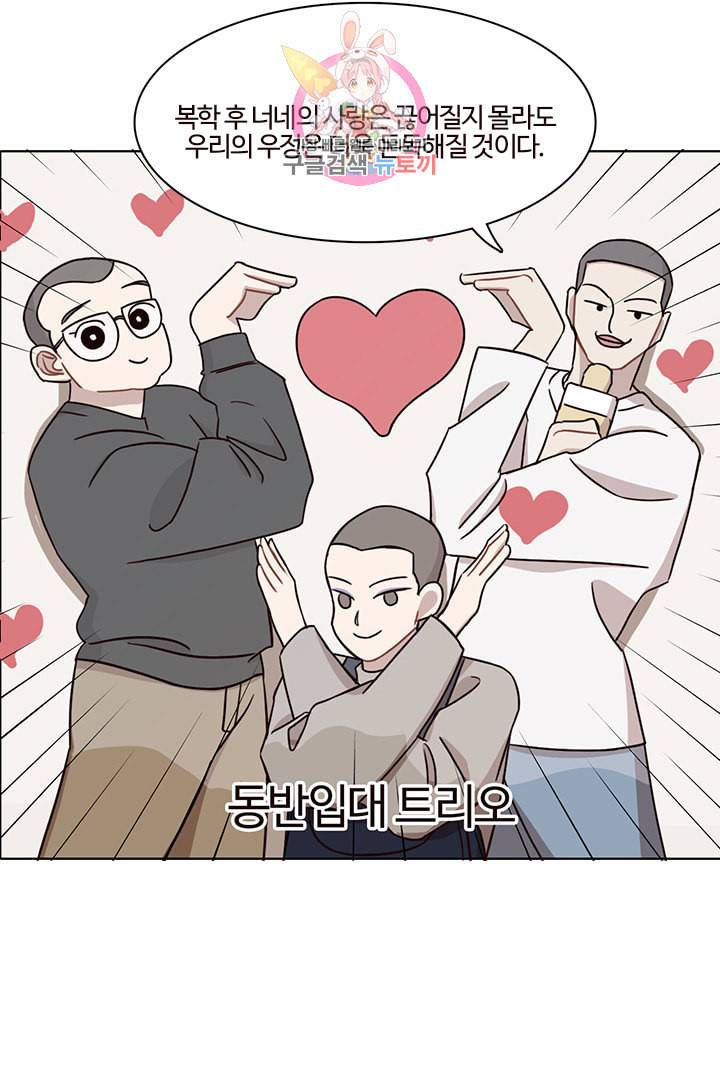 쎄쎄쎄 38화 5