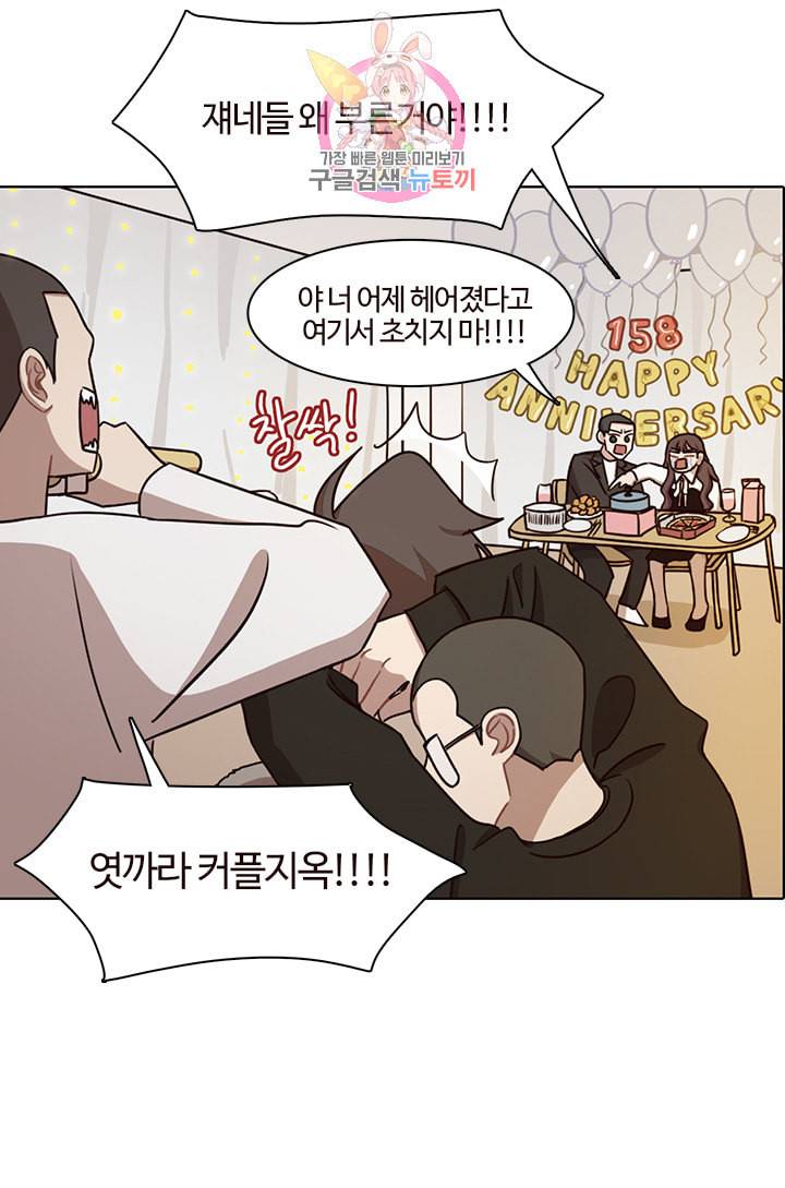 쎄쎄쎄 38화 7