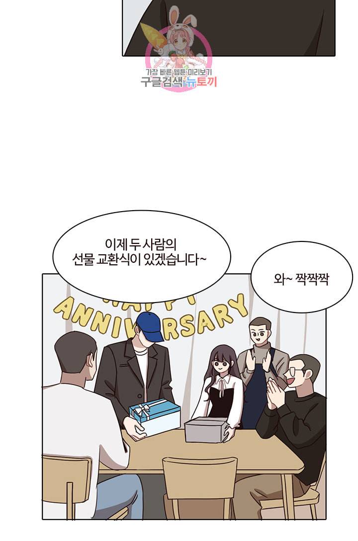 쎄쎄쎄 38화 10
