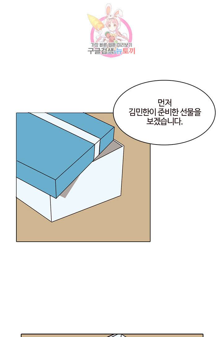 쎄쎄쎄 38화 11