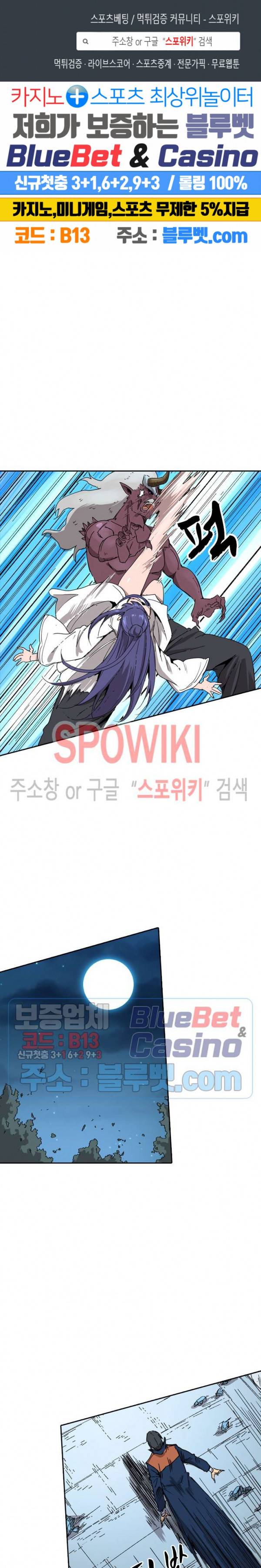 만계선종 279화 1