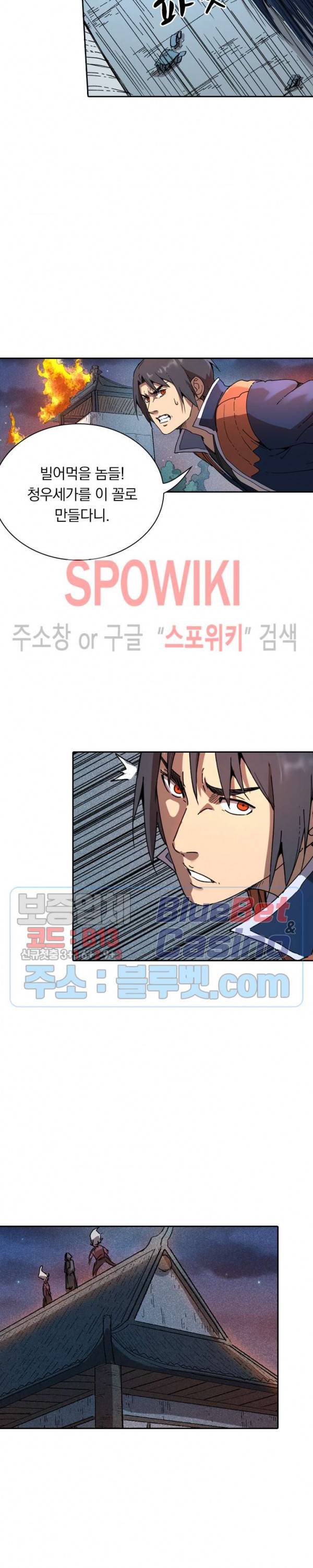 만계선종 279화 2