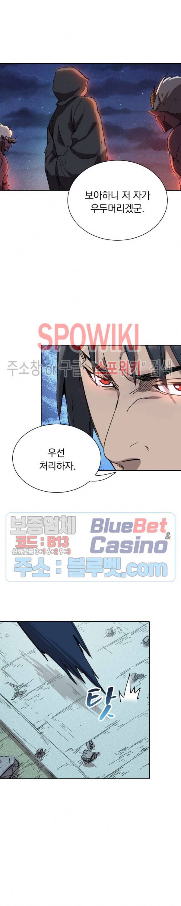 만계선종 279화 3