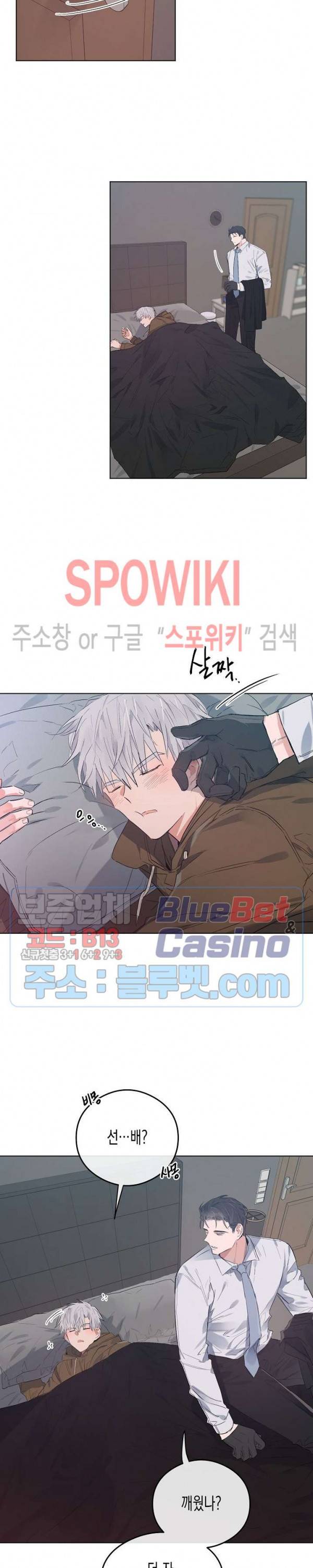 러브 인 비트윈 24화 2