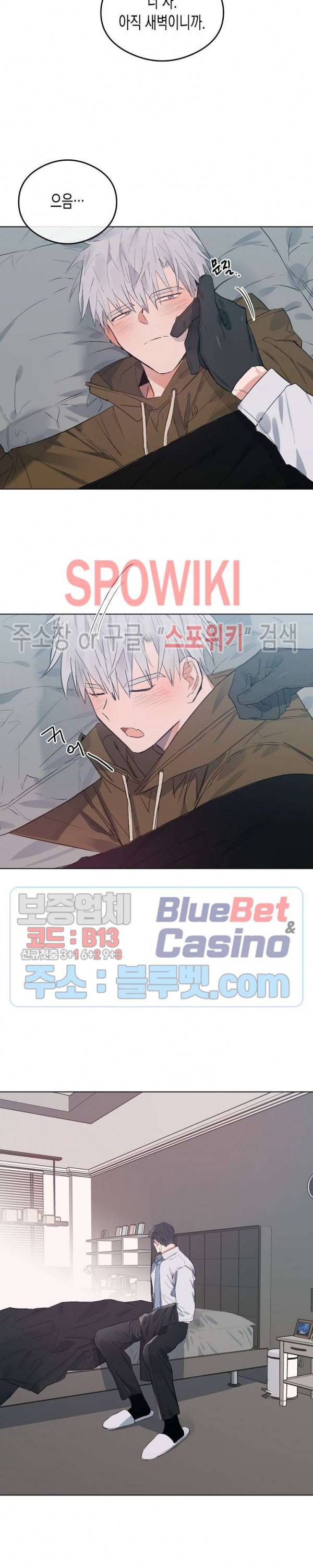 러브 인 비트윈 24화 3