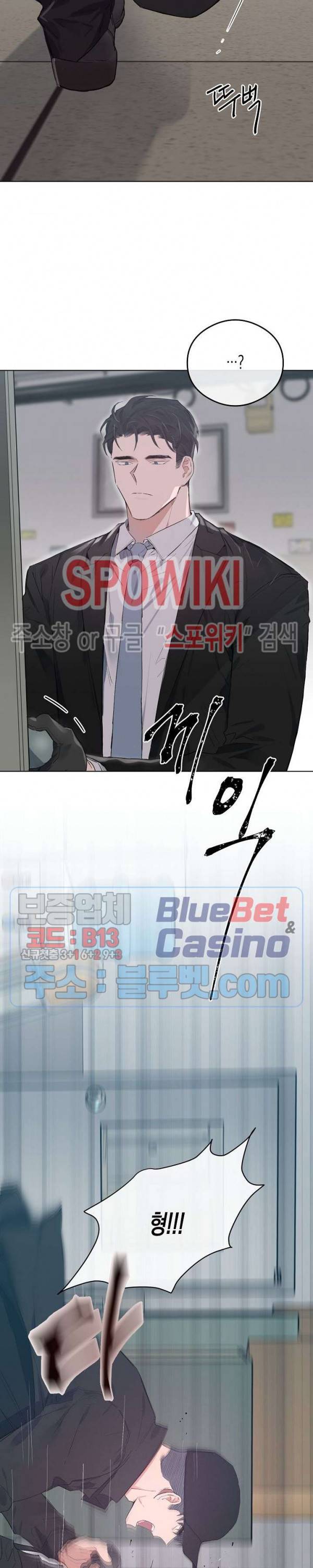 러브 인 비트윈 24화 5