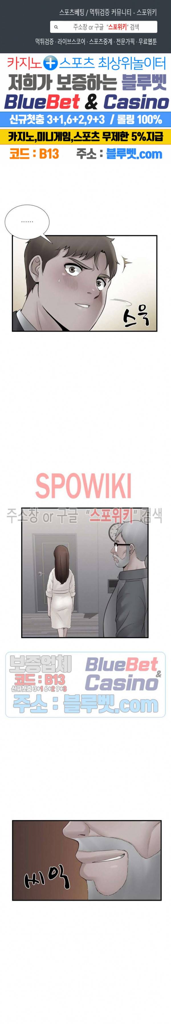 A급 며느리 66화 1