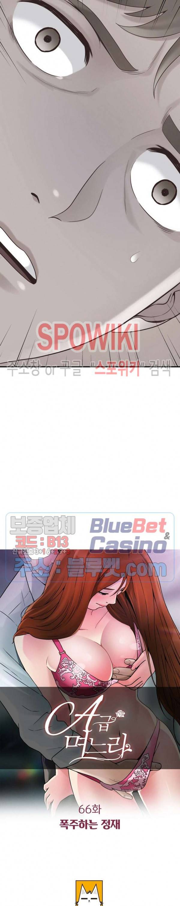 A급 며느리 66화 3