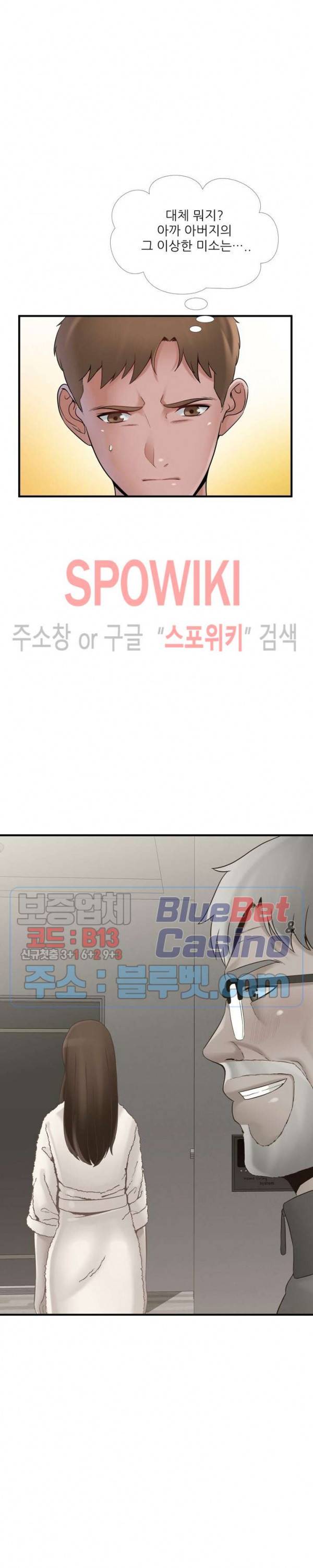 A급 며느리 66화 5