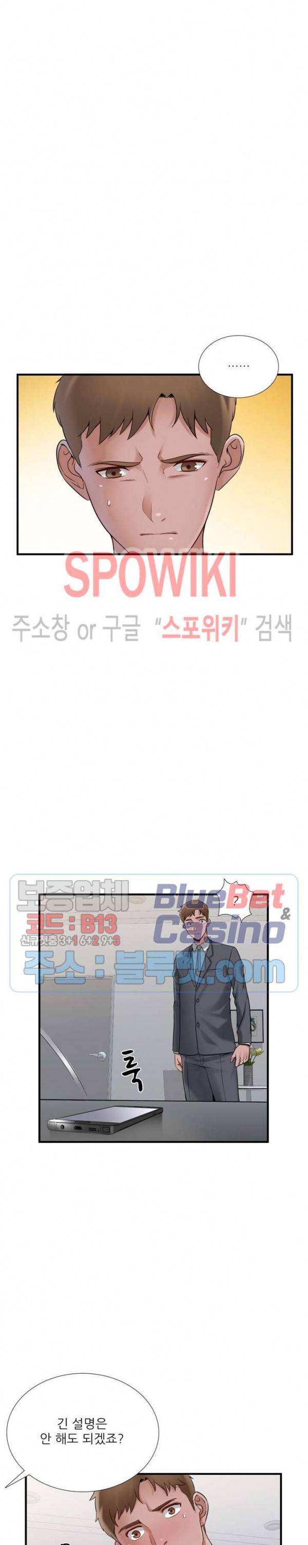 A급 며느리 66화 6