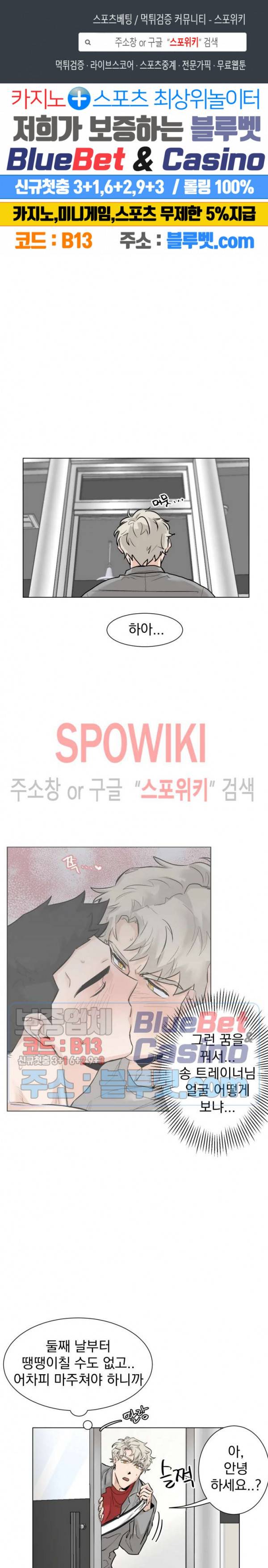 한 번만 더요, 회원님 5화 1