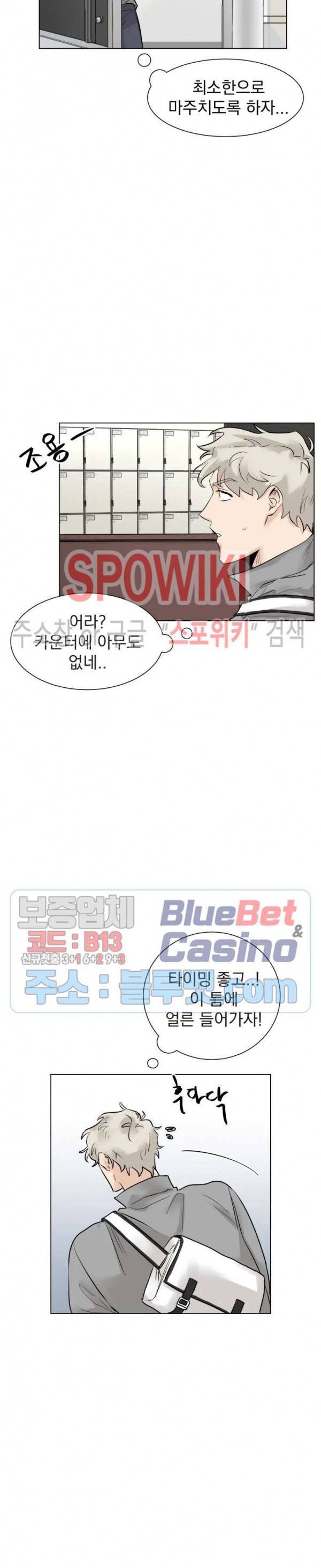 한 번만 더요, 회원님 5화 2
