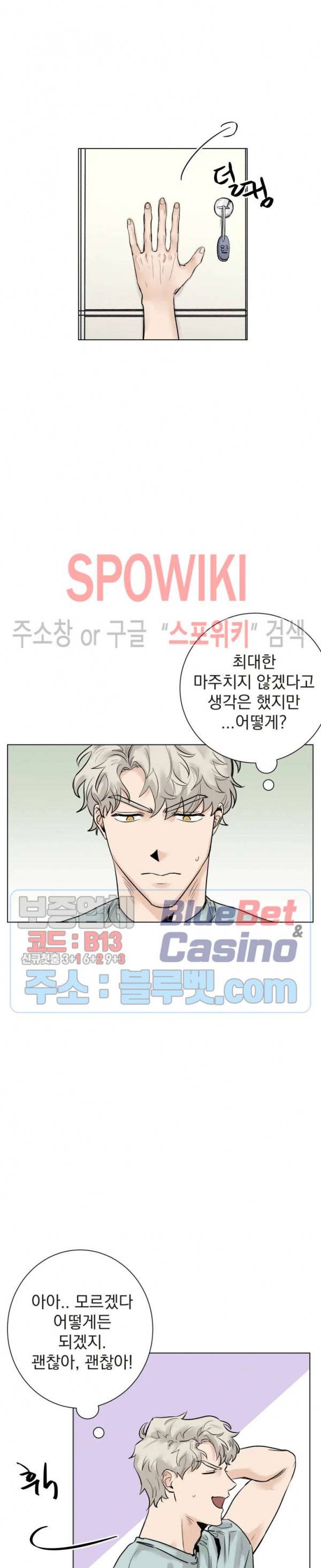 한 번만 더요, 회원님 5화 3