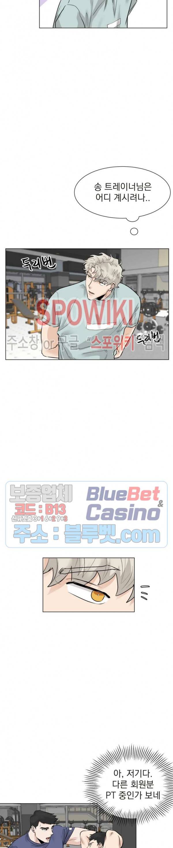 한 번만 더요, 회원님 5화 4