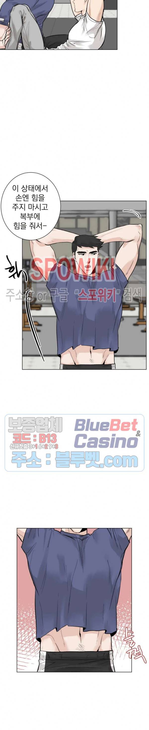 한 번만 더요, 회원님 5화 5