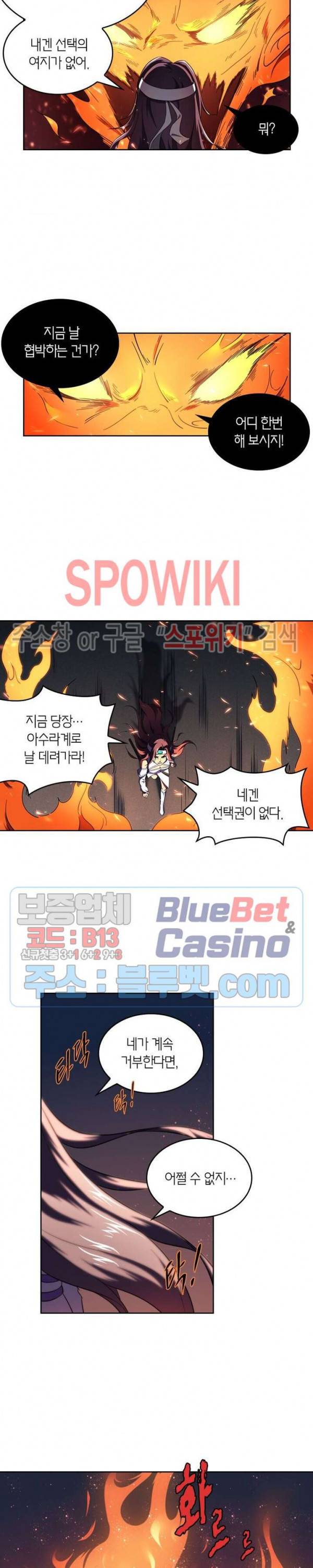 랜덤뽑기로 신이 되다 175화 2