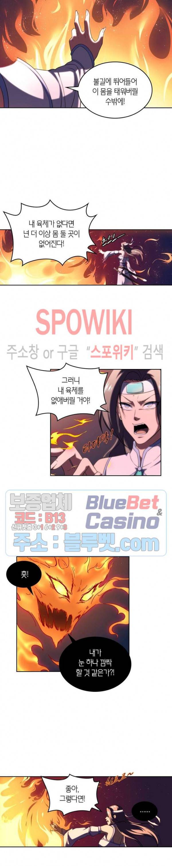 랜덤뽑기로 신이 되다 175화 3