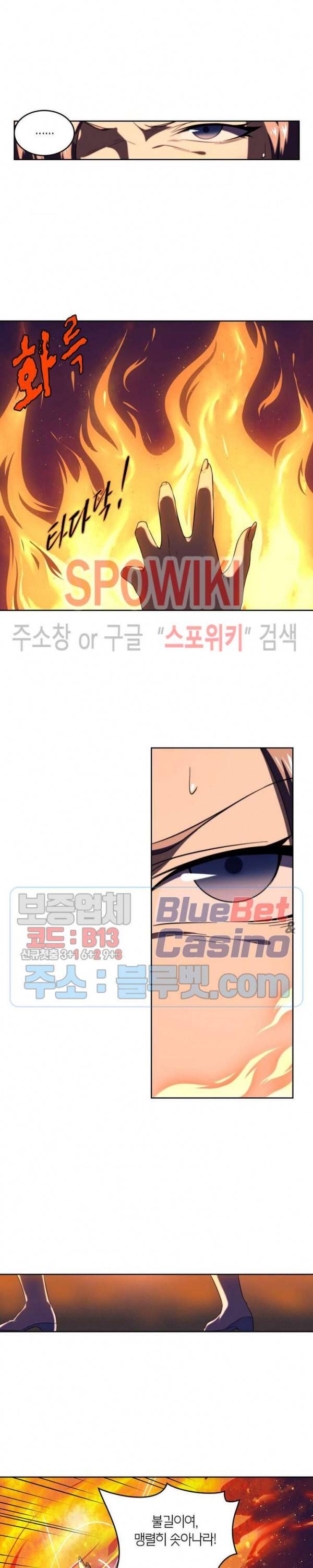 랜덤뽑기로 신이 되다 175화 4