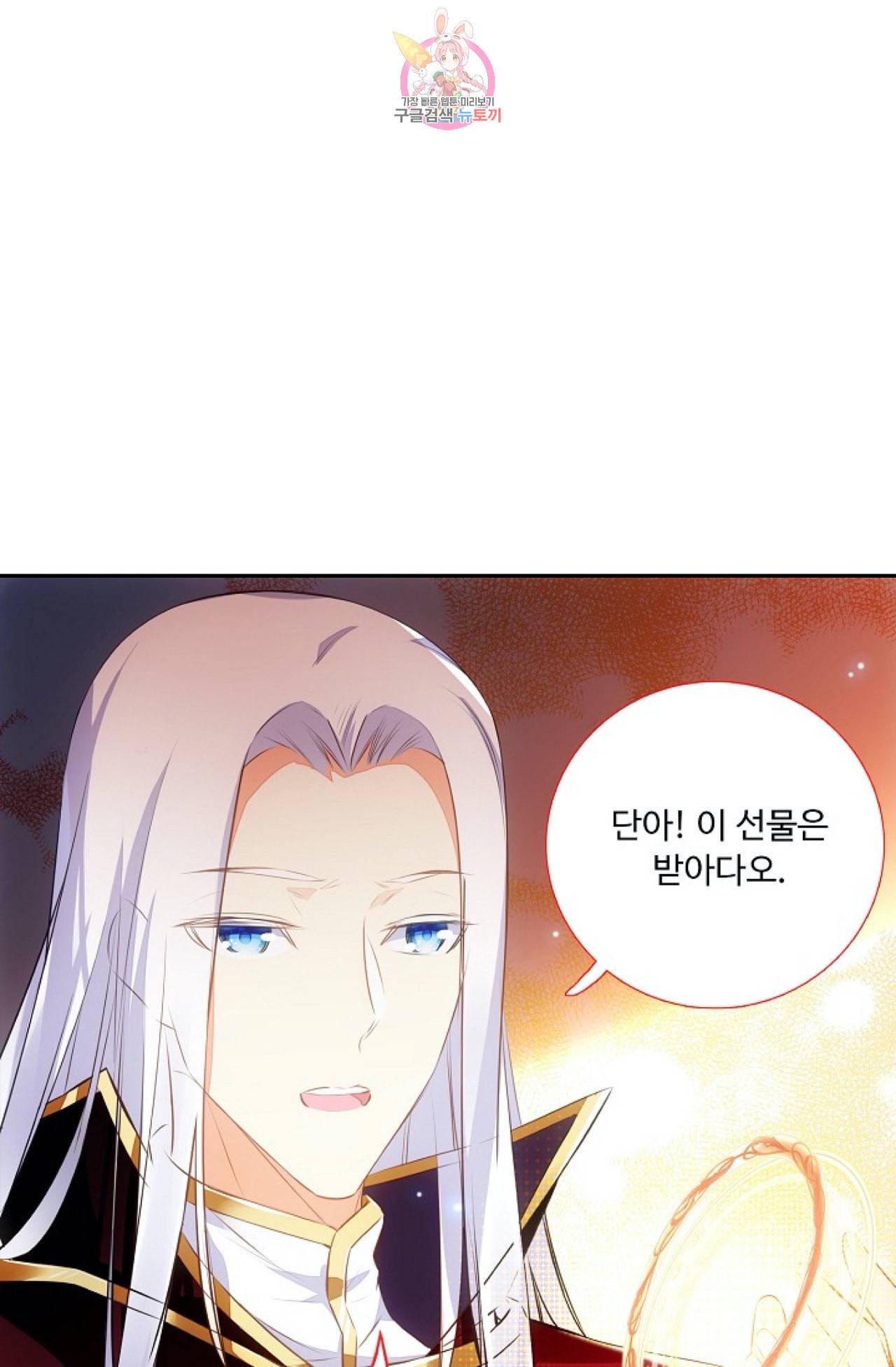 사신 영웅전 바보 마법사 영웅이 되다 110화 8