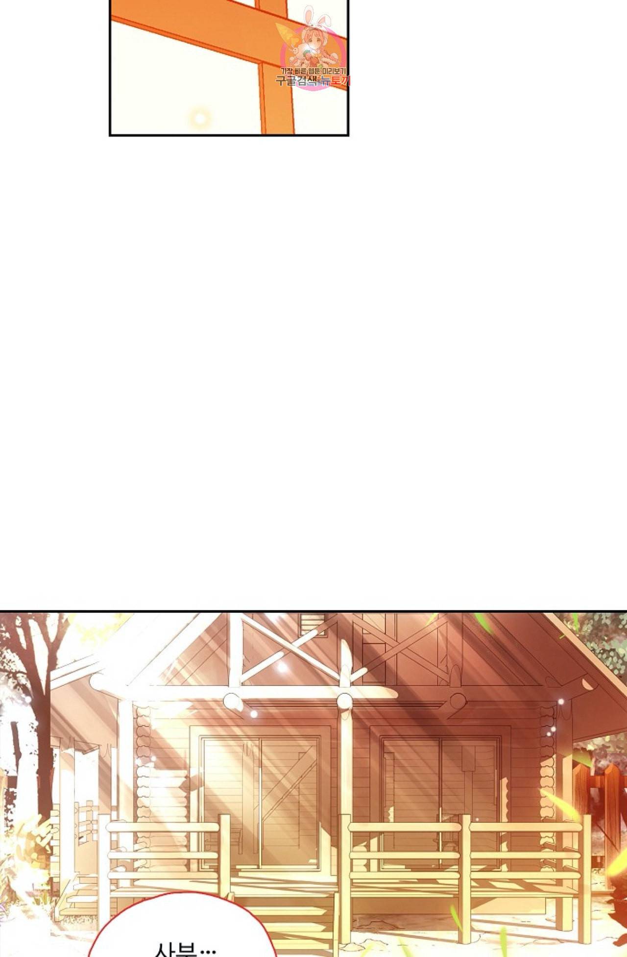 사신 영웅전 바보 마법사 영웅이 되다 110화 34