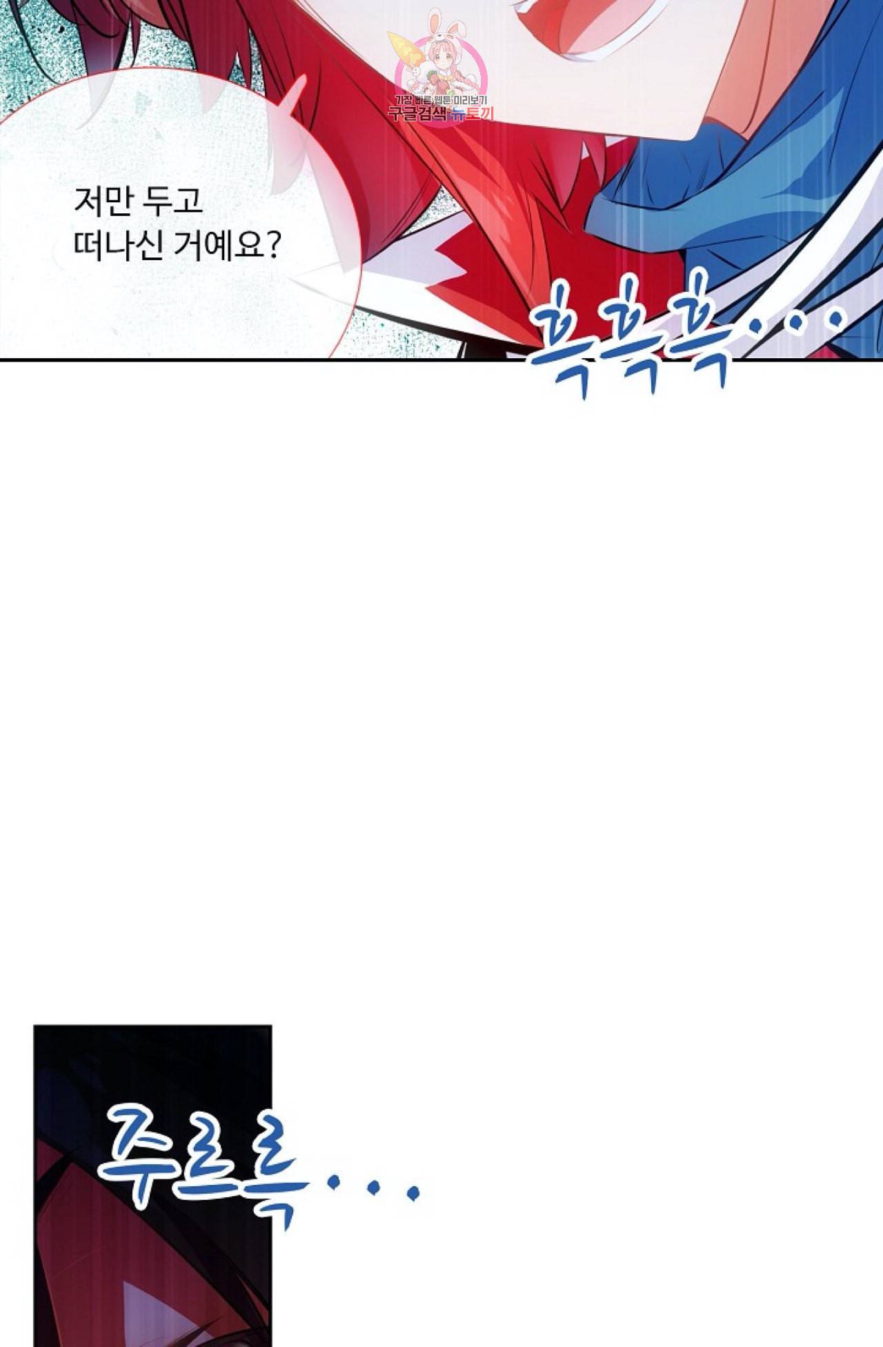 사신 영웅전 바보 마법사 영웅이 되다 110화 36