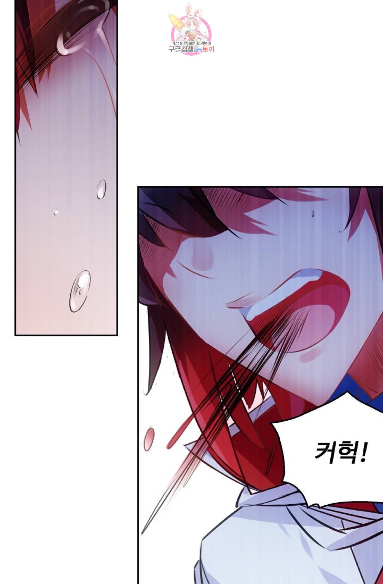 사신 영웅전 바보 마법사 영웅이 되다 110화 37