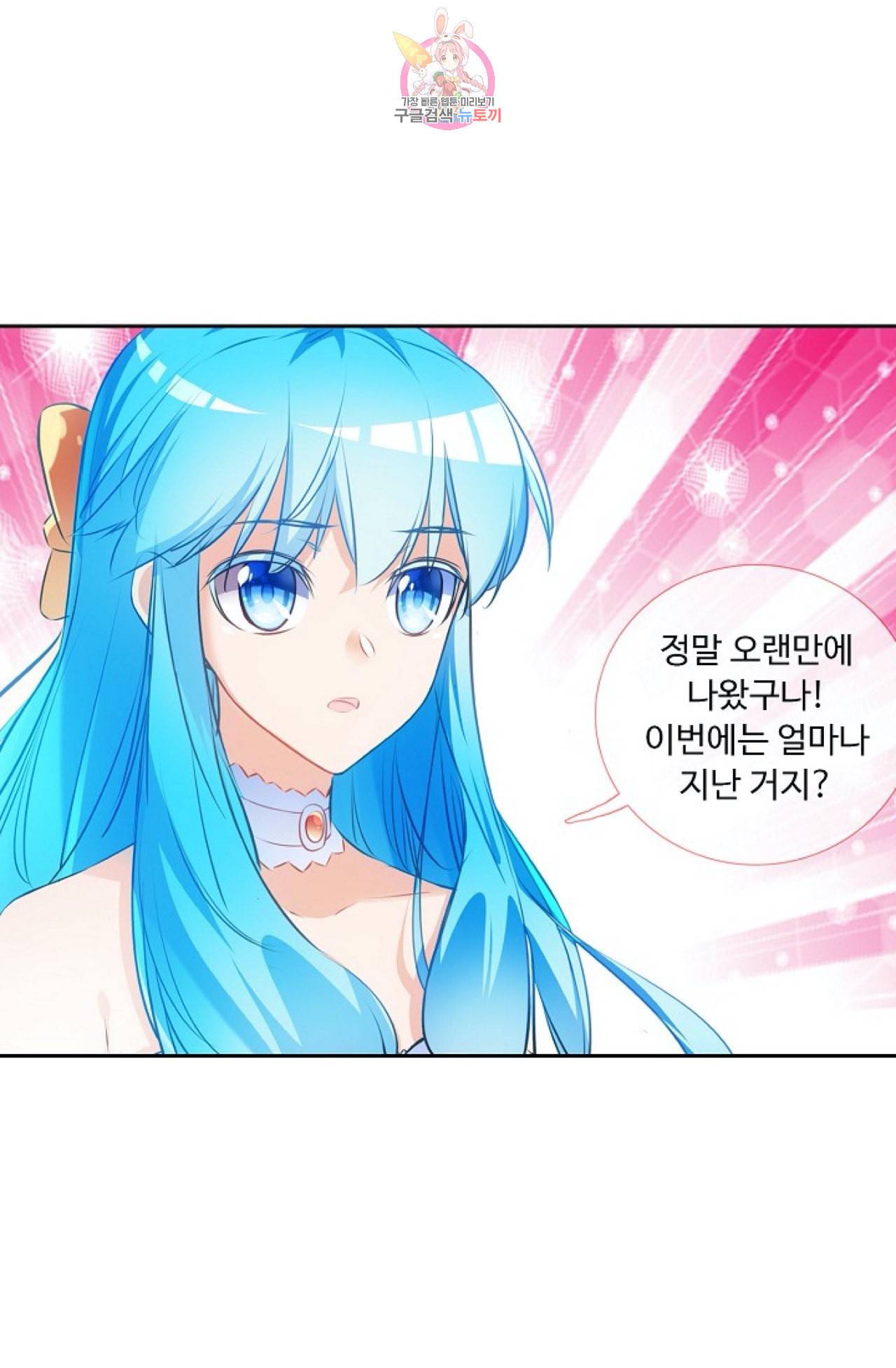 사신 영웅전 바보 마법사 영웅이 되다 110화 48