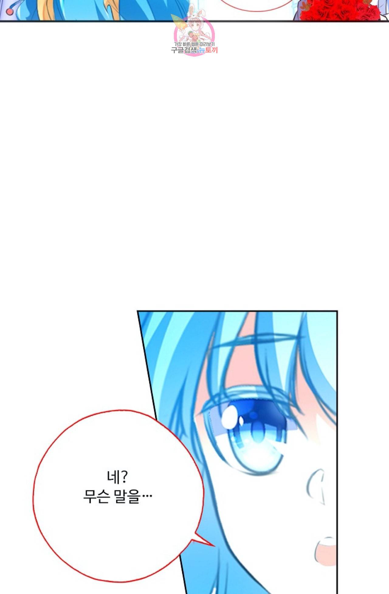 사신 영웅전 바보 마법사 영웅이 되다 110화 57