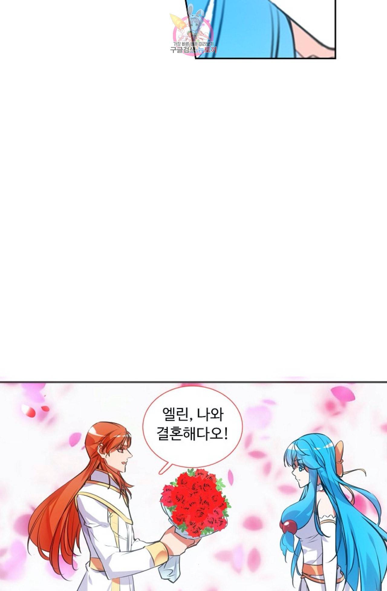 사신 영웅전 바보 마법사 영웅이 되다 110화 58