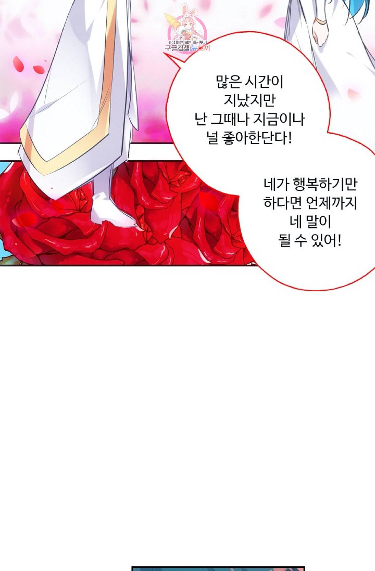 사신 영웅전 바보 마법사 영웅이 되다 110화 59