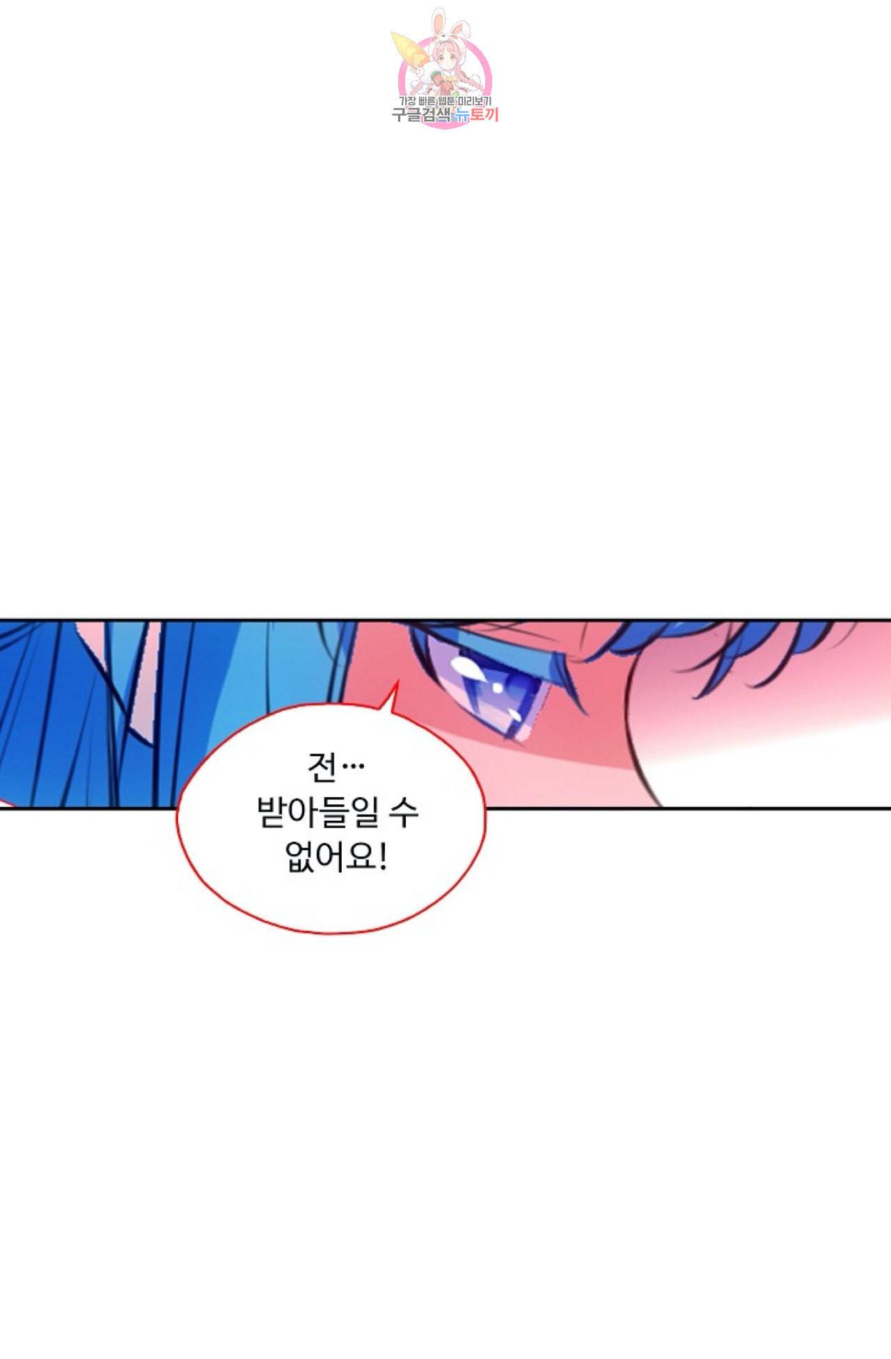 사신 영웅전 바보 마법사 영웅이 되다 110화 61