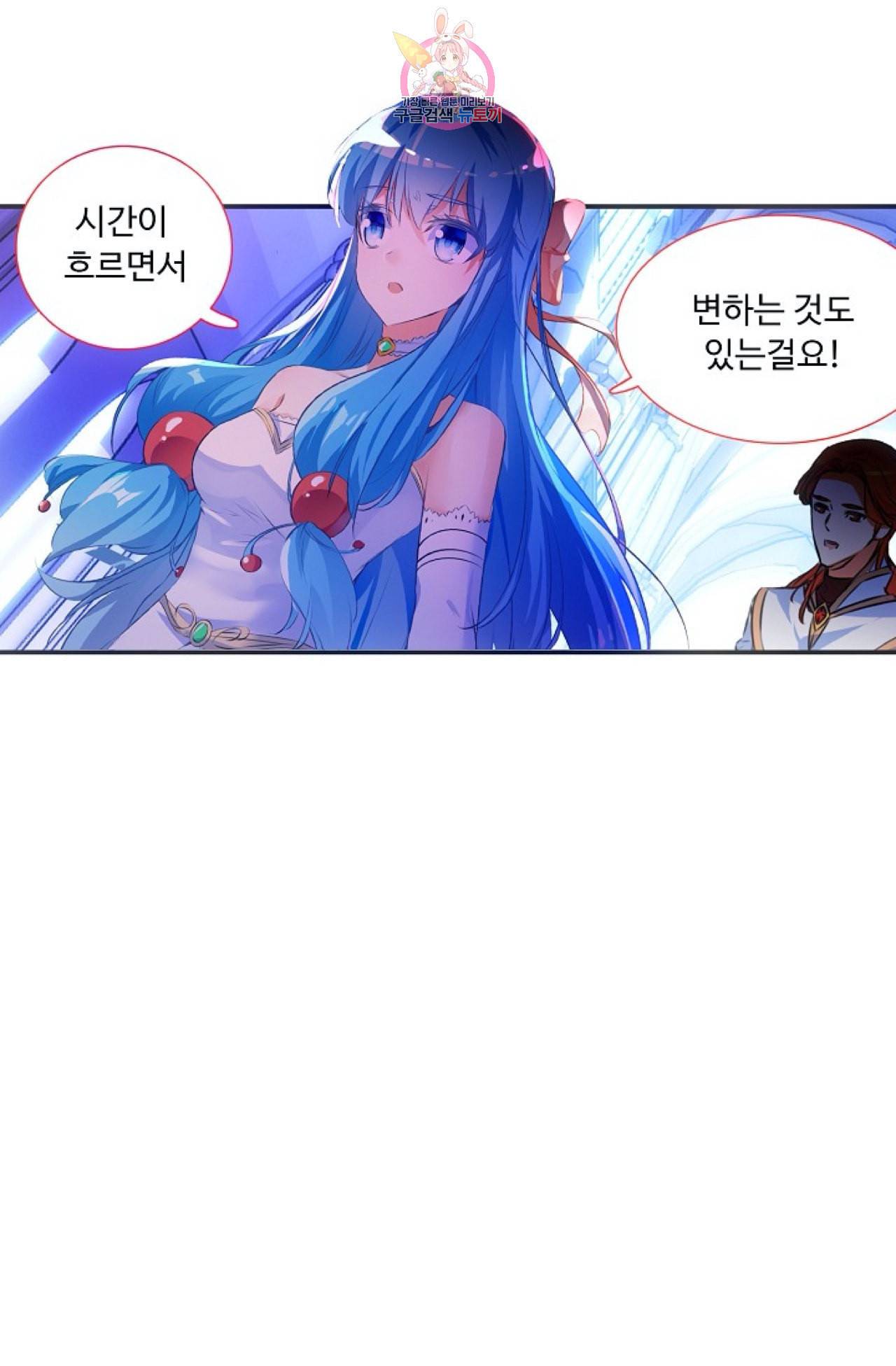 사신 영웅전 바보 마법사 영웅이 되다 110화 62