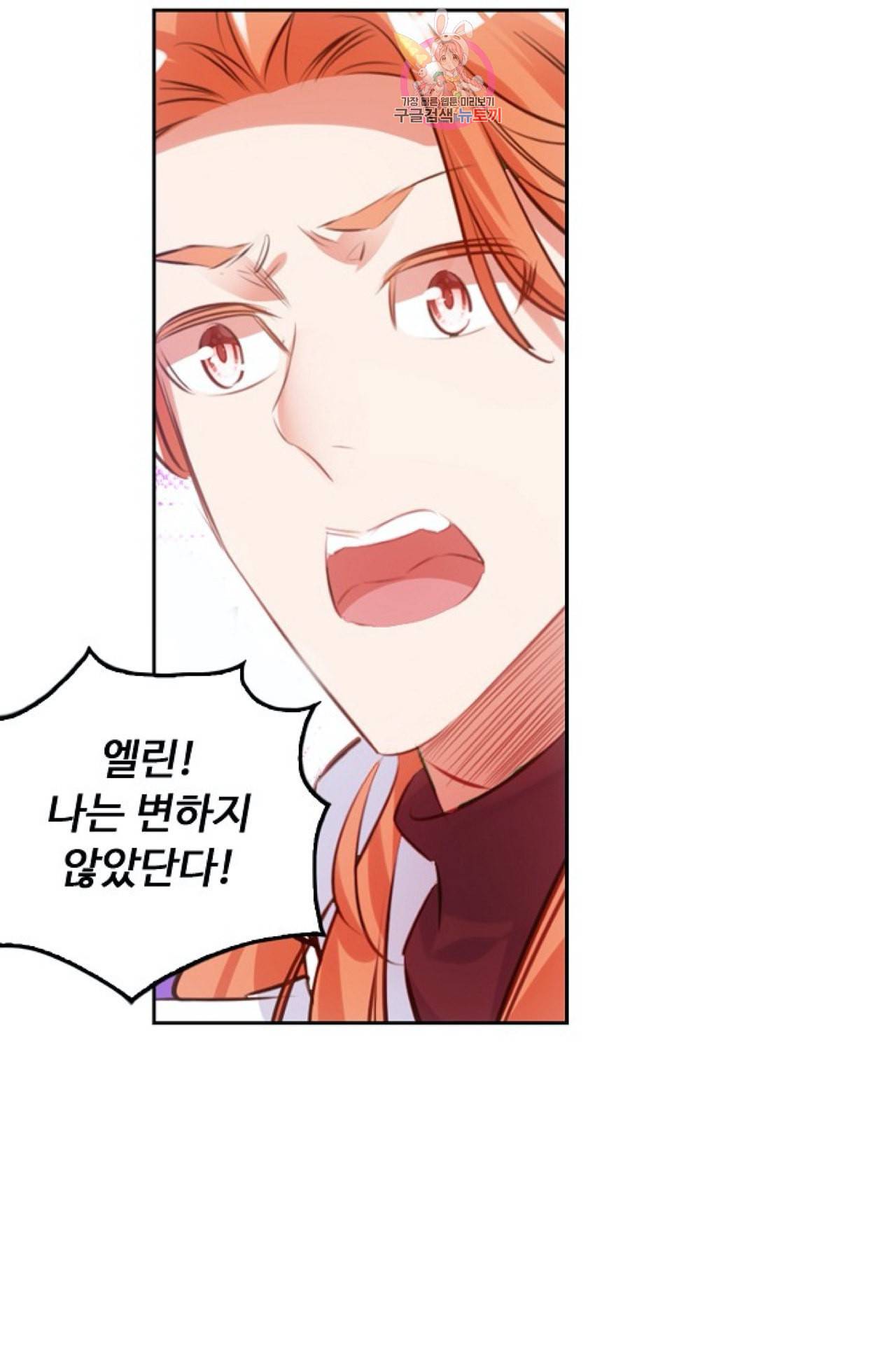 사신 영웅전 바보 마법사 영웅이 되다 110화 63