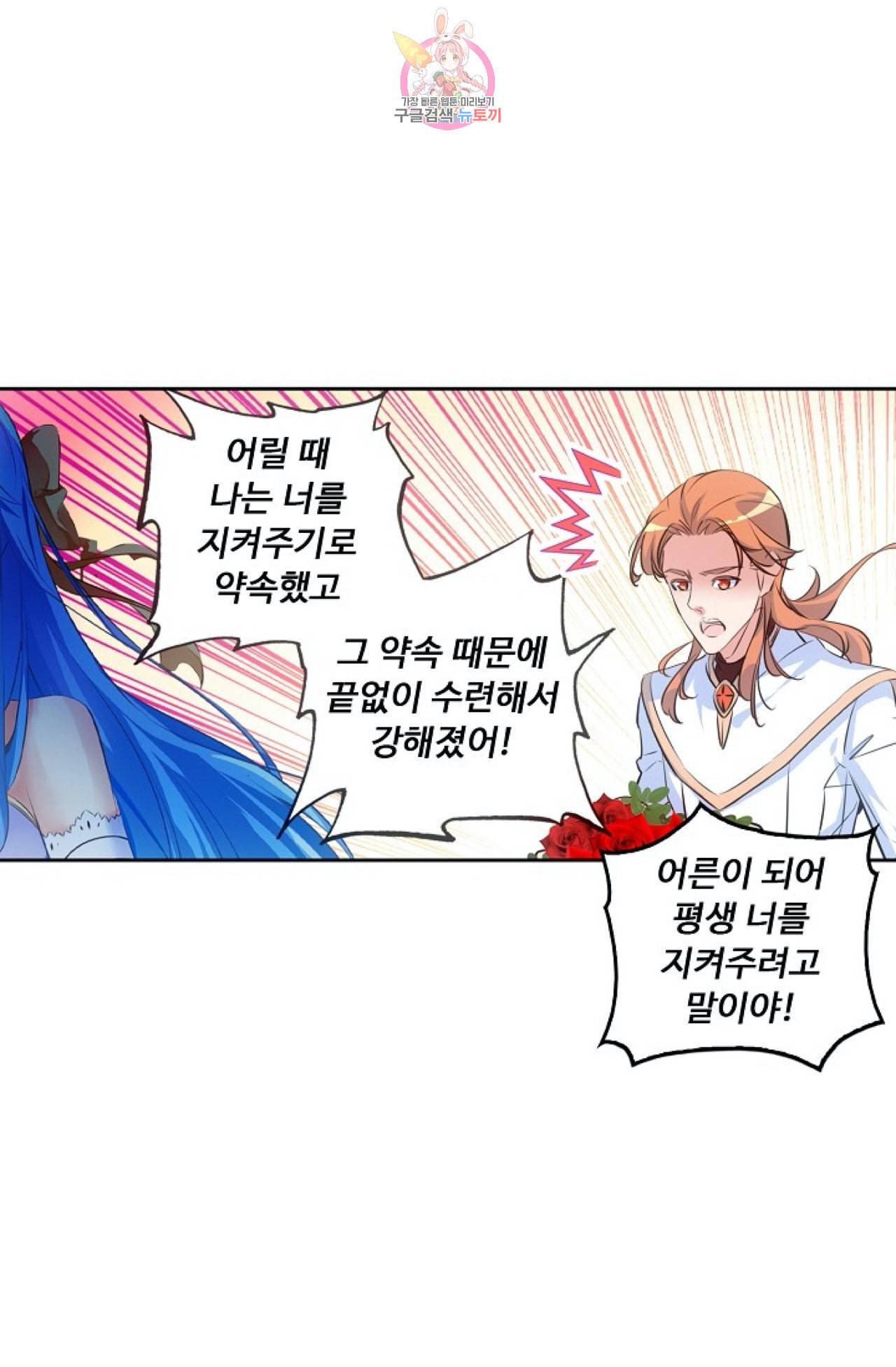 사신 영웅전 바보 마법사 영웅이 되다 110화 64