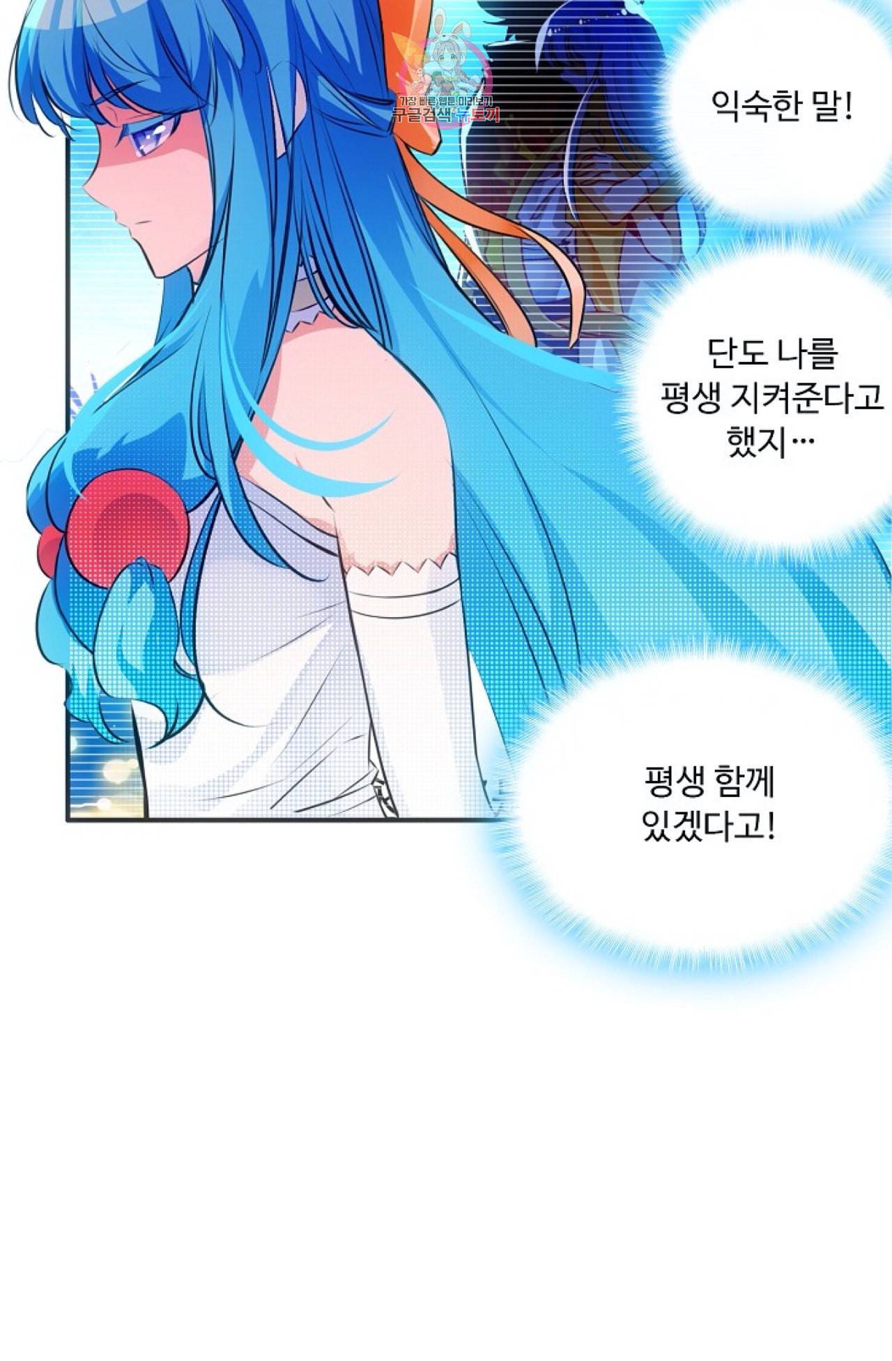 사신 영웅전 바보 마법사 영웅이 되다 110화 66
