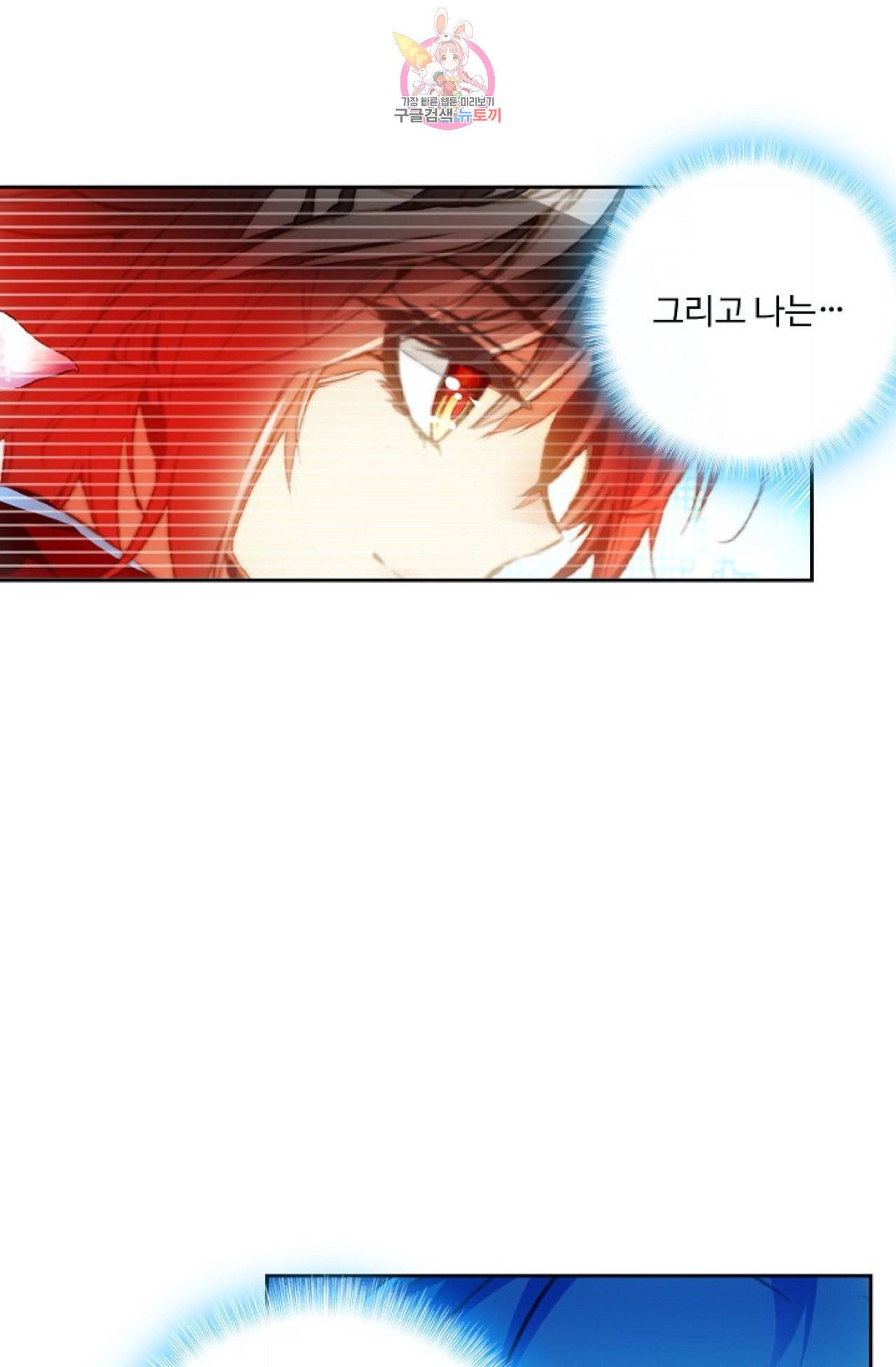 사신 영웅전 바보 마법사 영웅이 되다 110화 67