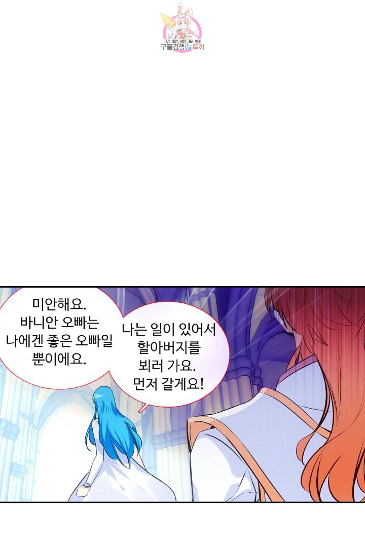 사신 영웅전 바보 마법사 영웅이 되다 110화 69