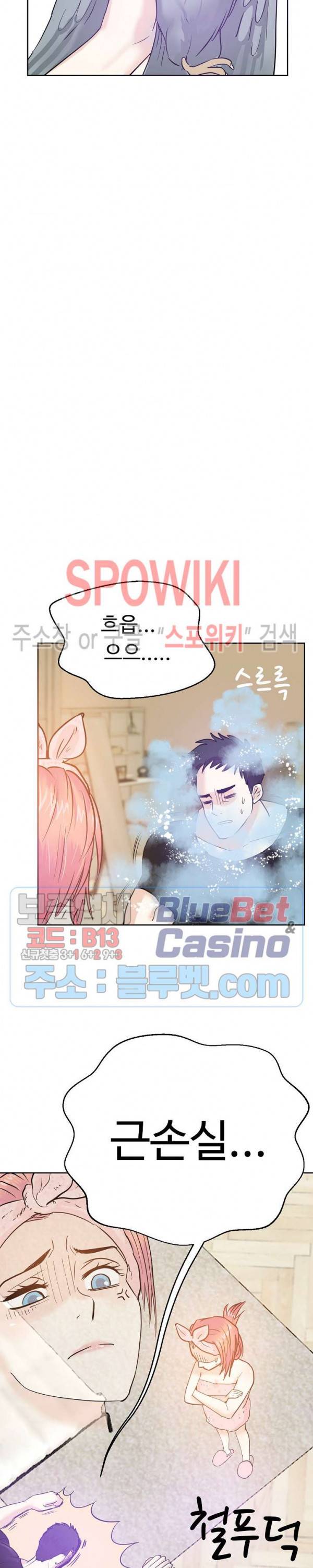 악마를 키웠다 13화 2